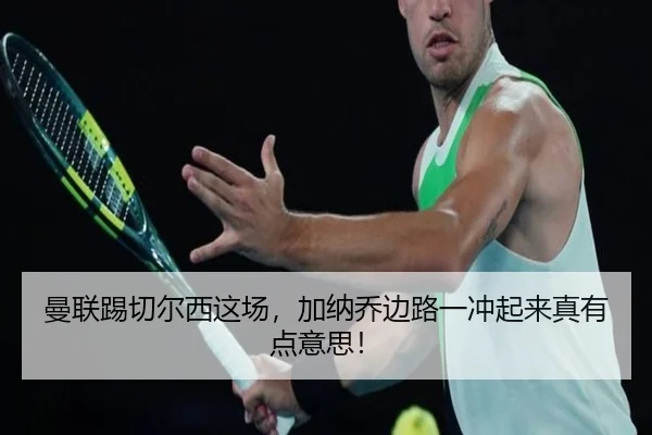 man-lian-ti-qie-er-xi-zhe-chang-jia-na-qiao-bian-lu-yi-chong-qi-lai-zhen-you-dian-yi-si-2-343.jpg